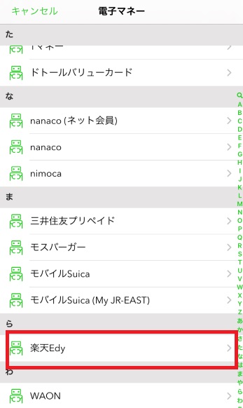 家計簿アプリ「moneytree」LINEPayと自動連携のスクリーンショット