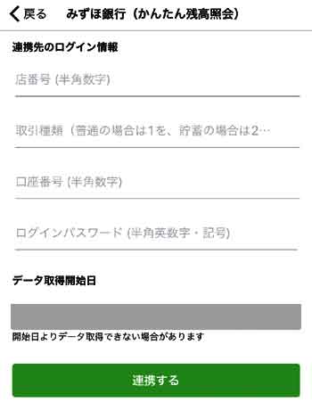 アプリ 残高 みずほ 銀行 【みずほダイレクト】かんたん残高照会（インターネット残高照会）