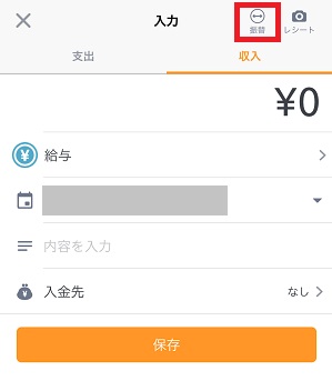 マネーフォワードの 振替 機能を使いこなす ２年間で３５０万円貯めた ズボラ主婦の節約家計簿管理ブログ Powered By ライブドアブログ