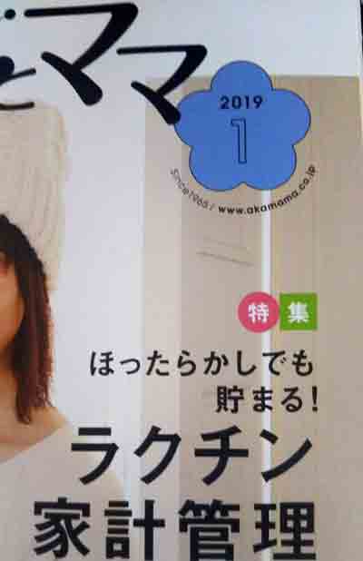 赤ちゃんとママ