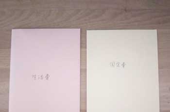袋分け家計簿封筒