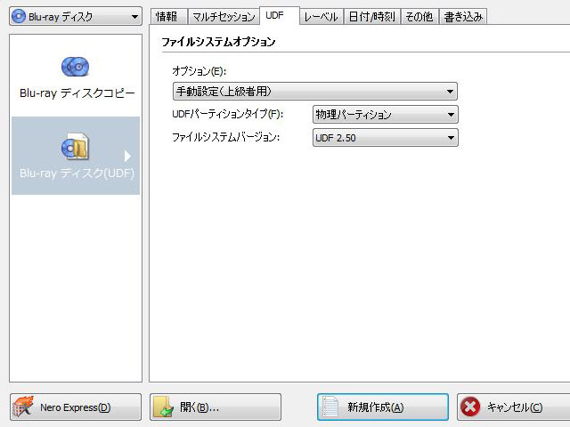 M2tsファイルをbd Rに焼いてtvで見られるようにしてみました 忘れないように