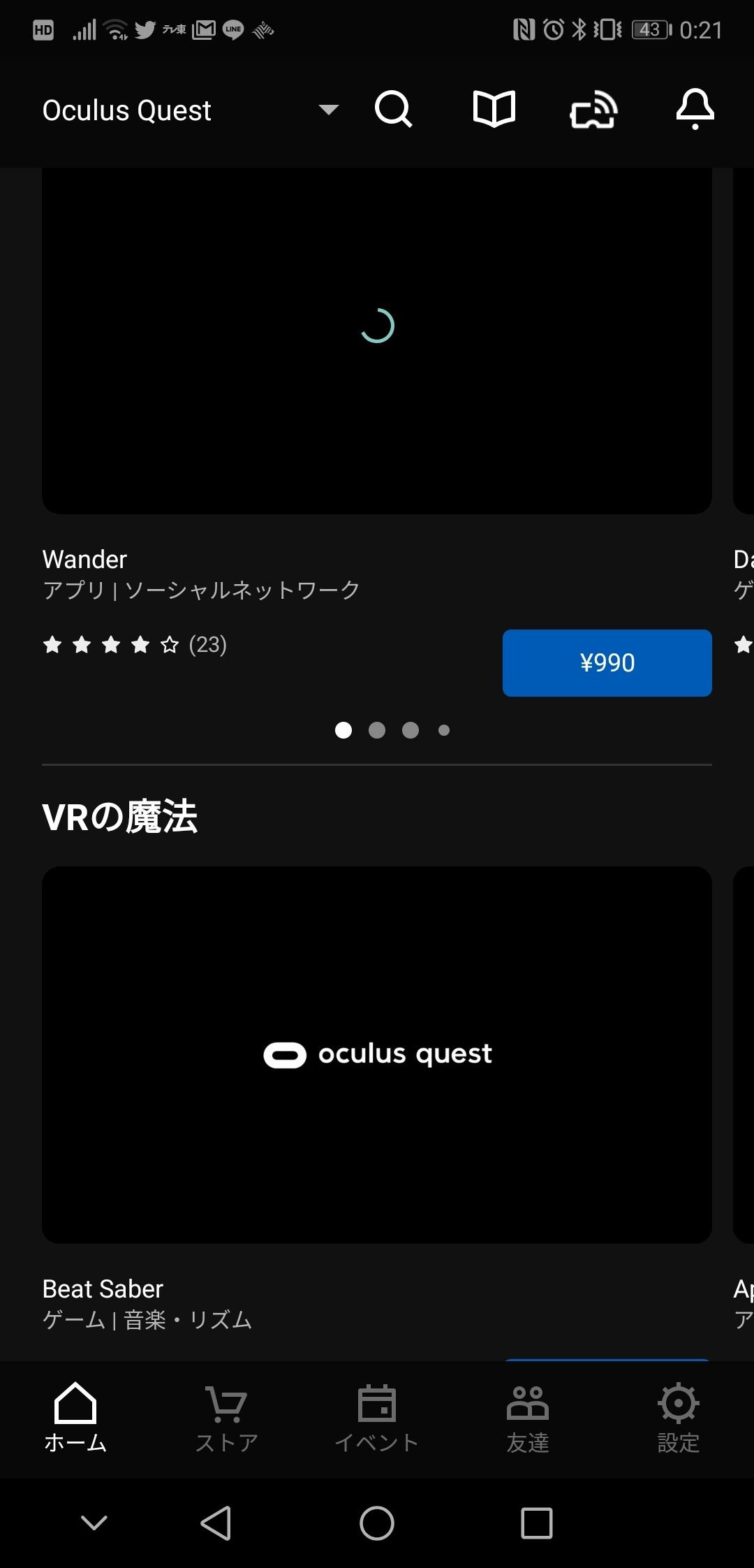 Oculus Questスマホにミラーリング 社畜バンドマンの備忘録 Oculus Questスマホにミラーリング 社畜バンドマンの備忘録