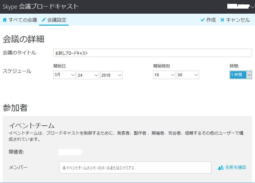 Skypeでセミナー形式みたいな配信 Pubinf