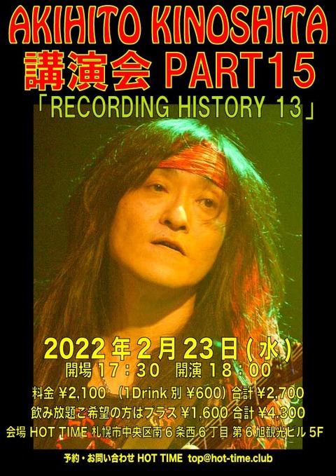 20220223講演会part15