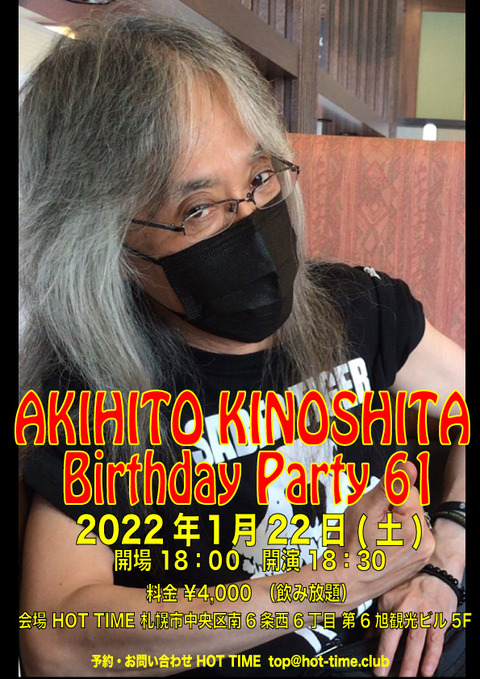 20220122Birthday-Party