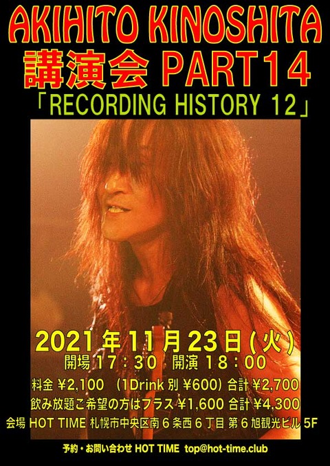 2021123講演会part14