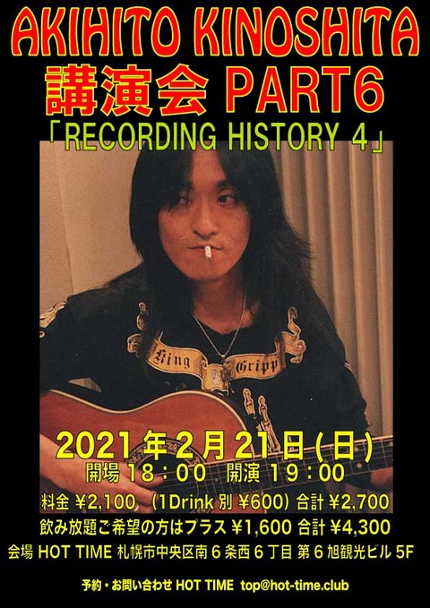 20210221講演会part6