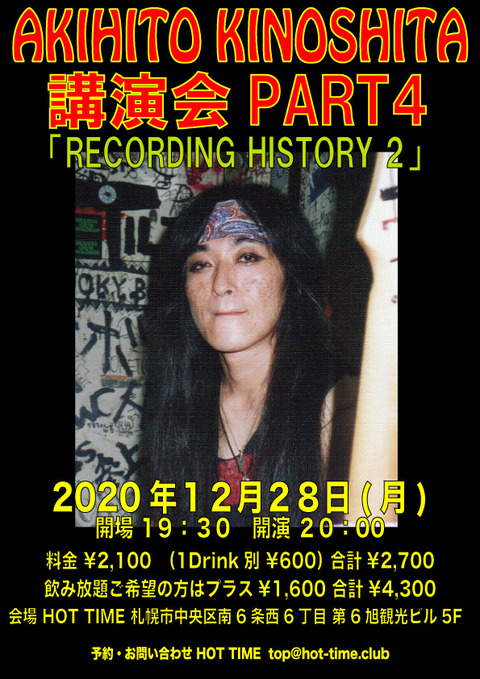 20201228講演会part4