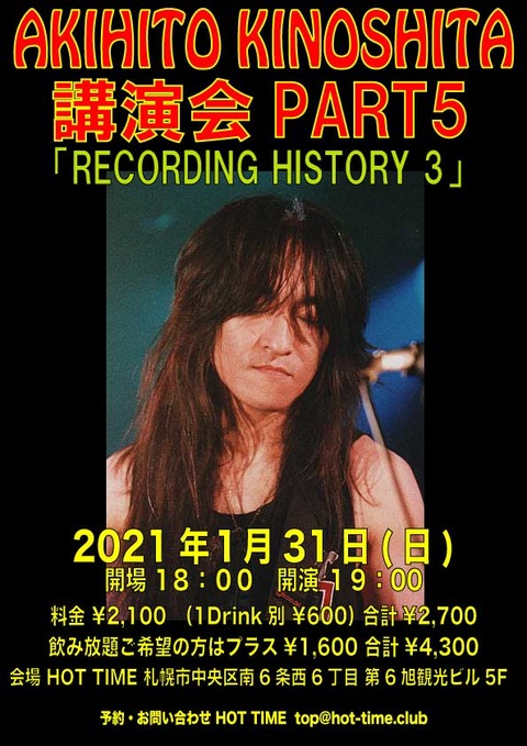 20210131講演会part5