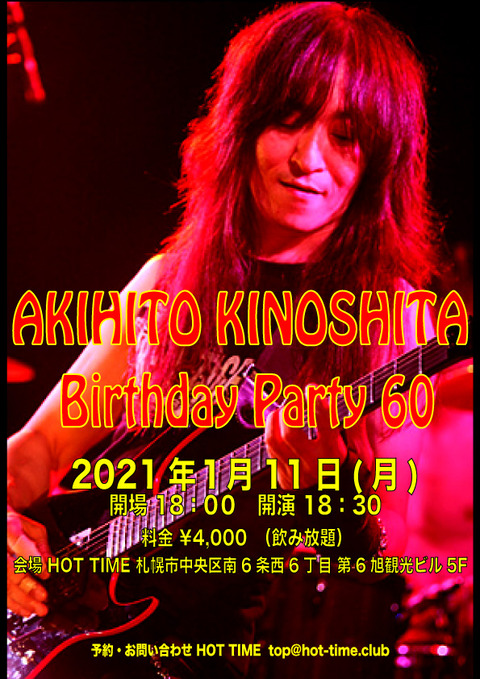 20210111Birthday-Party