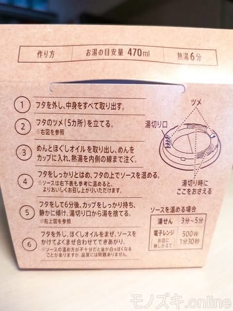 All-in PASTA カップ 作り方