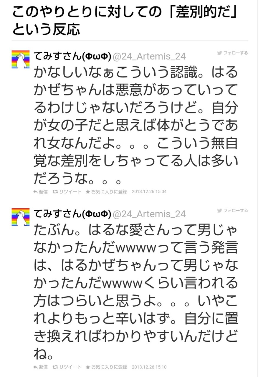 21年03月21日 春名風花の研究 21年03月21日 春名風花の研究