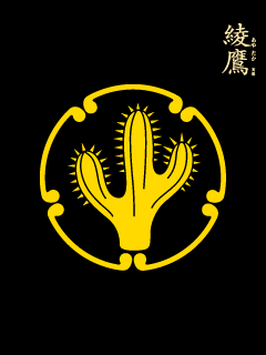 家紋 あきにっき