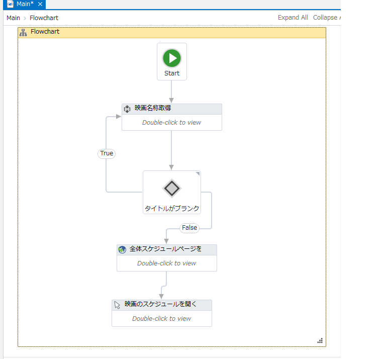 Uipathを色々使ってみる セレクタ練習 新宿ピカデリー予約状況取得 ゆるくやっていく技術系メモ置き場