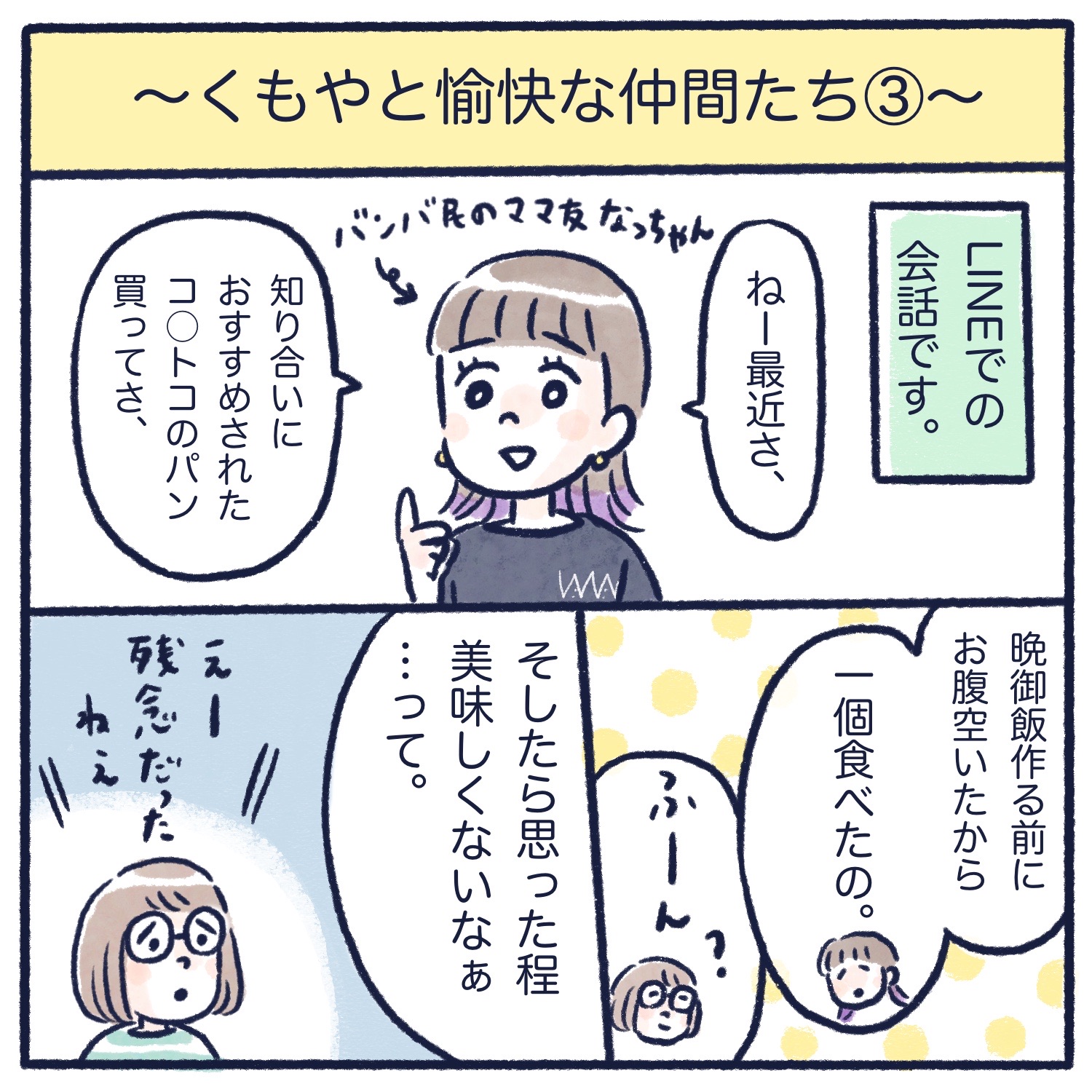 くもやと愉快な仲間たち エピソード イラストレーターくもやあきこの毎日が推しごと Powered By ライブドアブログ くもやと愉快な仲間たち エピソード イラストレーターくもやあきこの毎日が推しごと Powered By ライブドアブログ