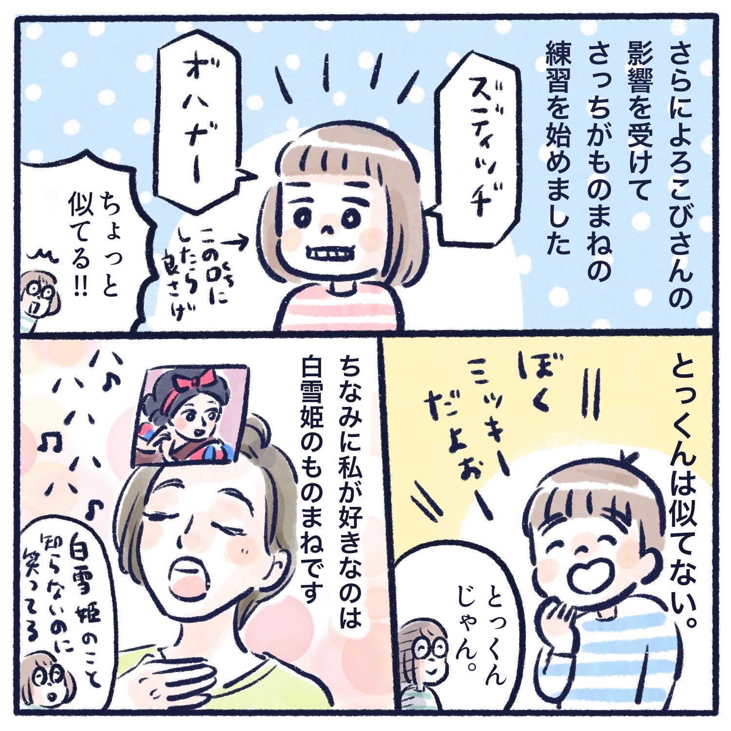 ディズニーのものまねが上手なお姉さん見つけた話 イラストレーターくもやあきこの毎日が推しごと Powered By ライブドアブログ ディズニーのものまねが上手なお姉さん見つけた話 イラストレーターくもやあきこの毎日が推しごと Powered By ライブドアブログ