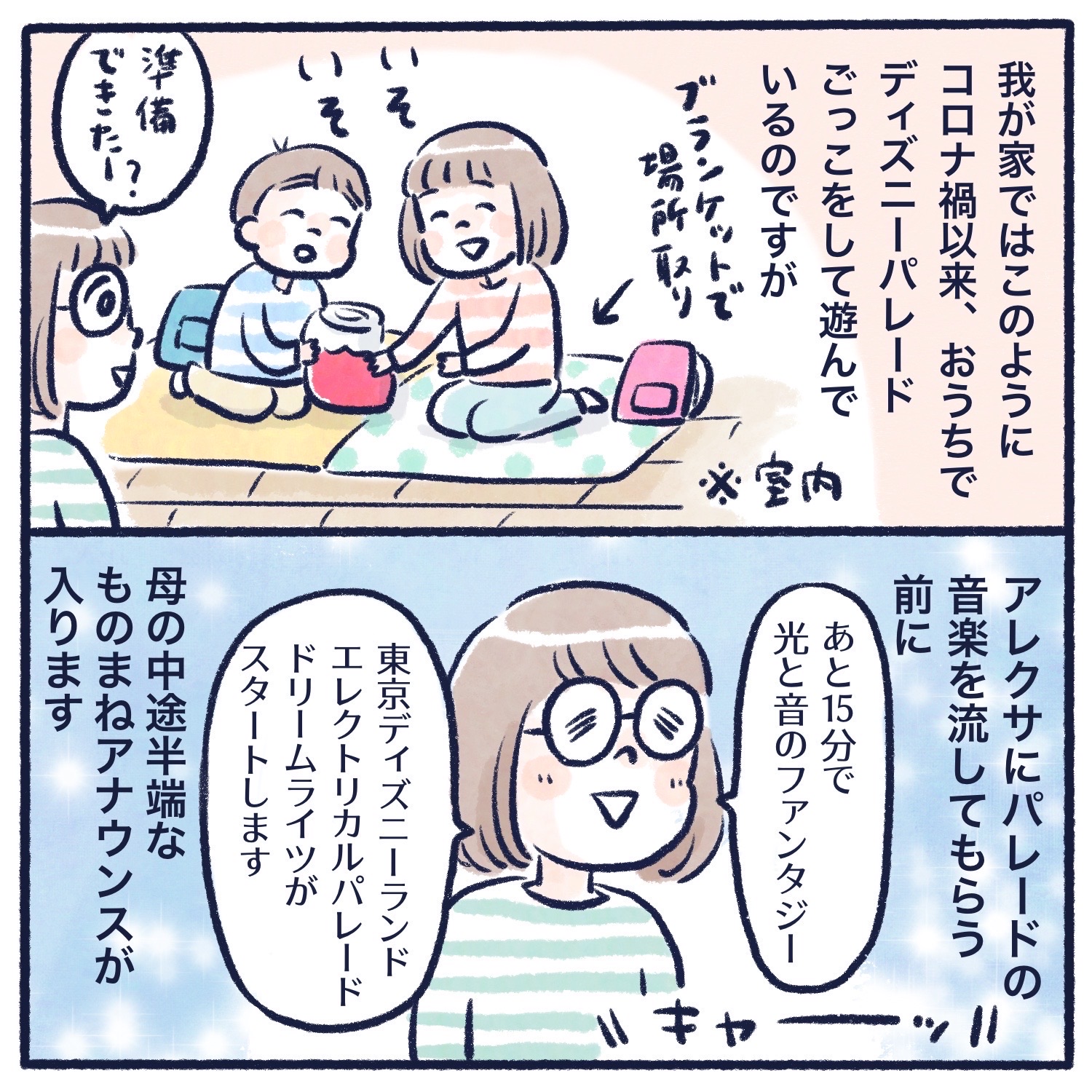 ディズニーのものまねが上手なお姉さん見つけた話 イラストレーターくもやあきこの毎日が推しごと Powered By ライブドアブログ