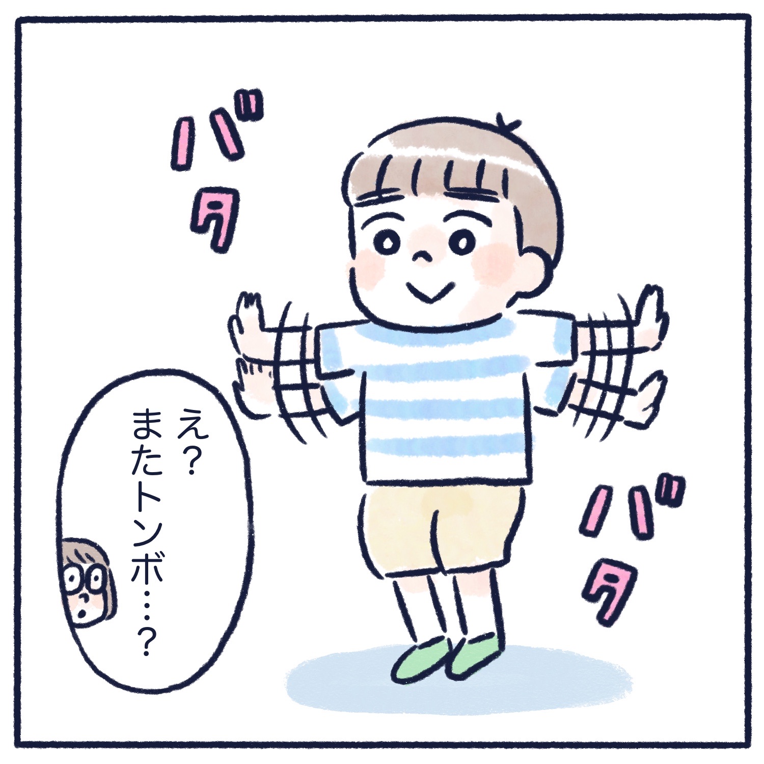 わから 始まる 動物