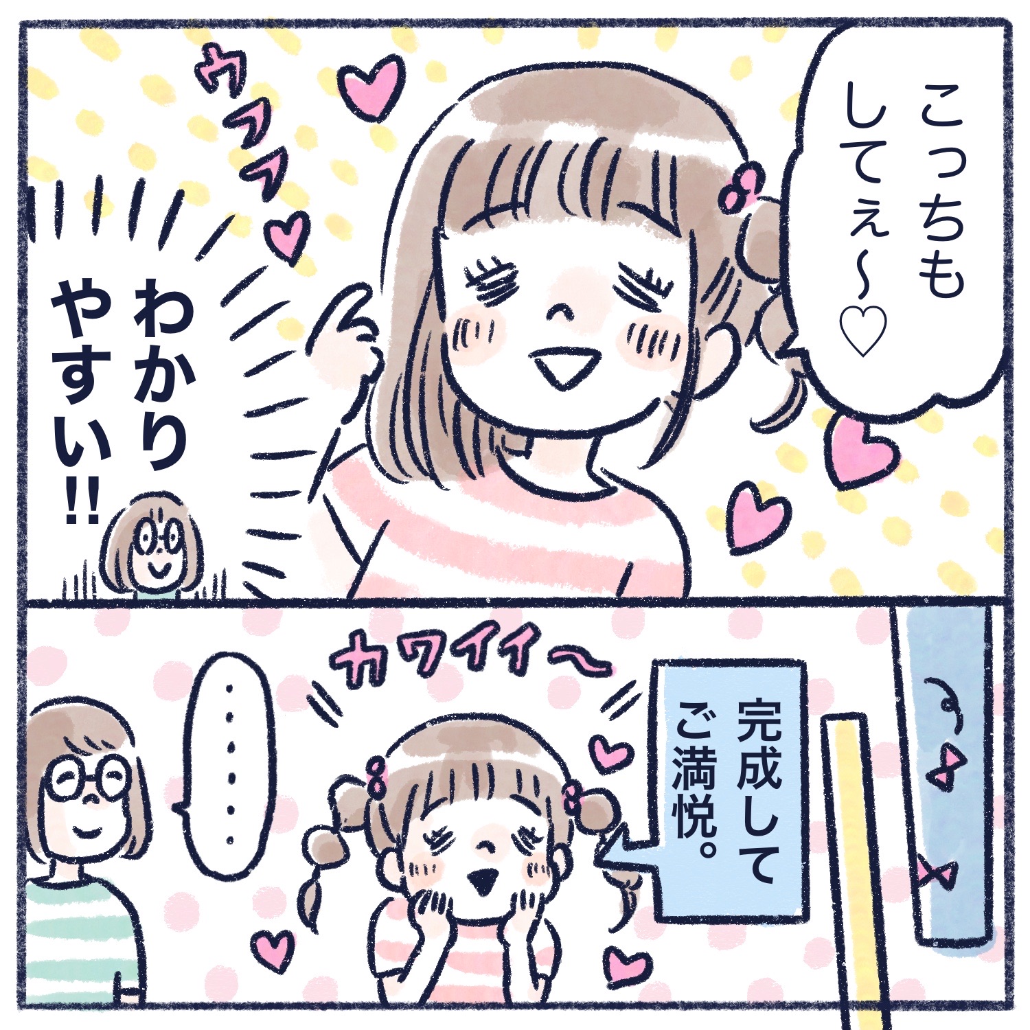 たまねぎヘアにしてみる イラストレーターくもやあきこの毎日が推しごと Powered By ライブドアブログ