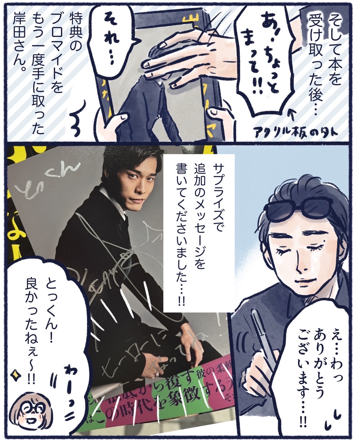 出っ歯、岸田たつやのサイン｜ゲーム・おもちゃ・グッズ