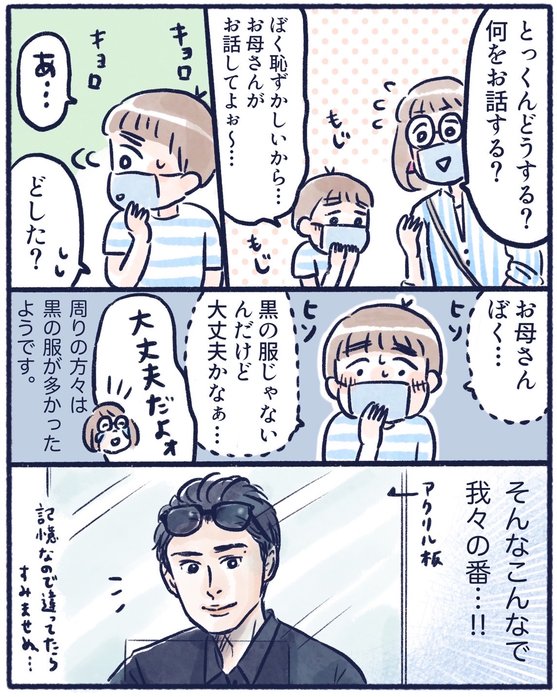岸田タツヤさんのサイン会に行ってきた話。 : イラストレーター