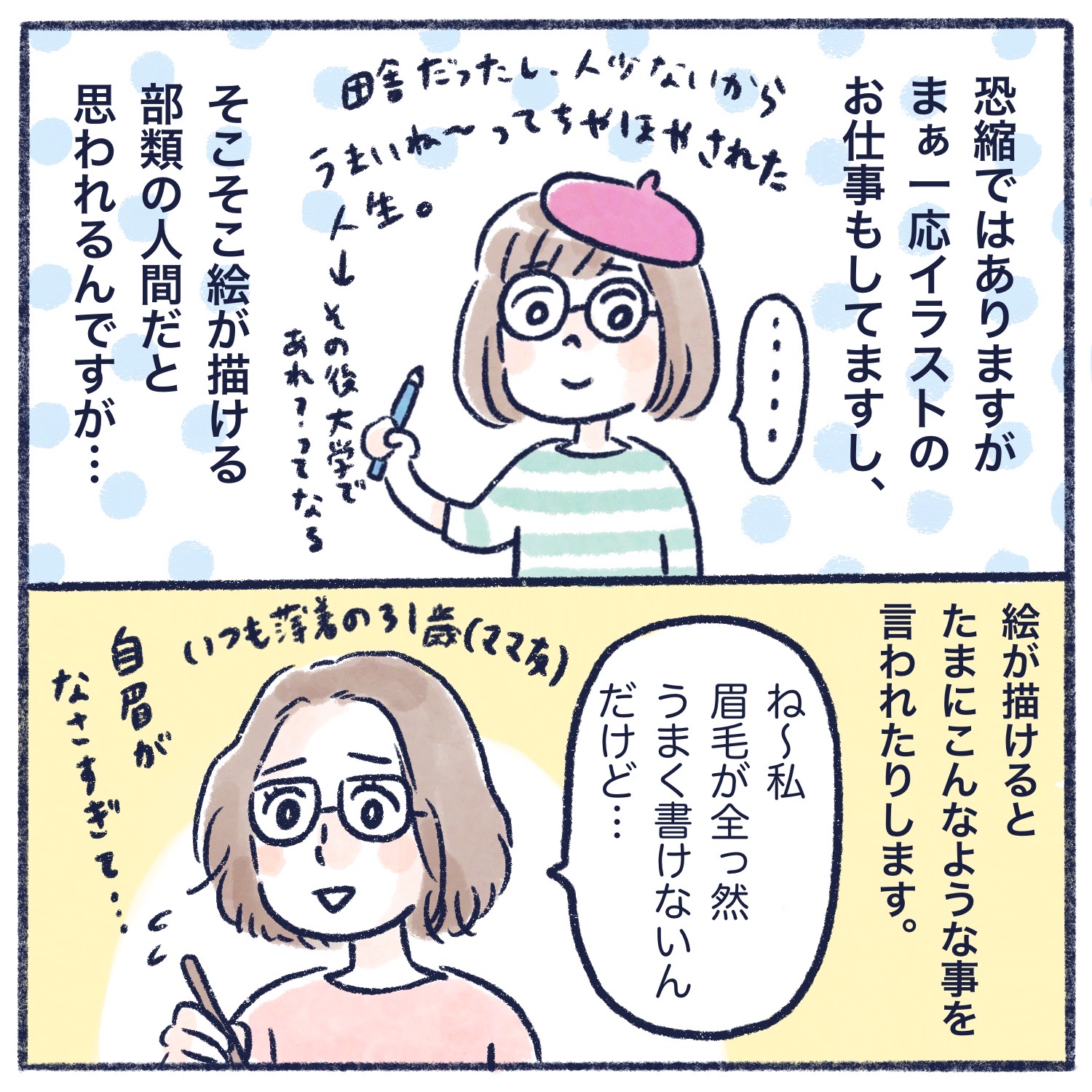 絵が描ける人が言われるあるある イラストレーターくもやあきこの毎日が推しごと Powered By ライブドアブログ 絵が描ける人が言われるあるある イラストレーターくもやあきこの毎日が推しごと Powered By ライブドアブログ