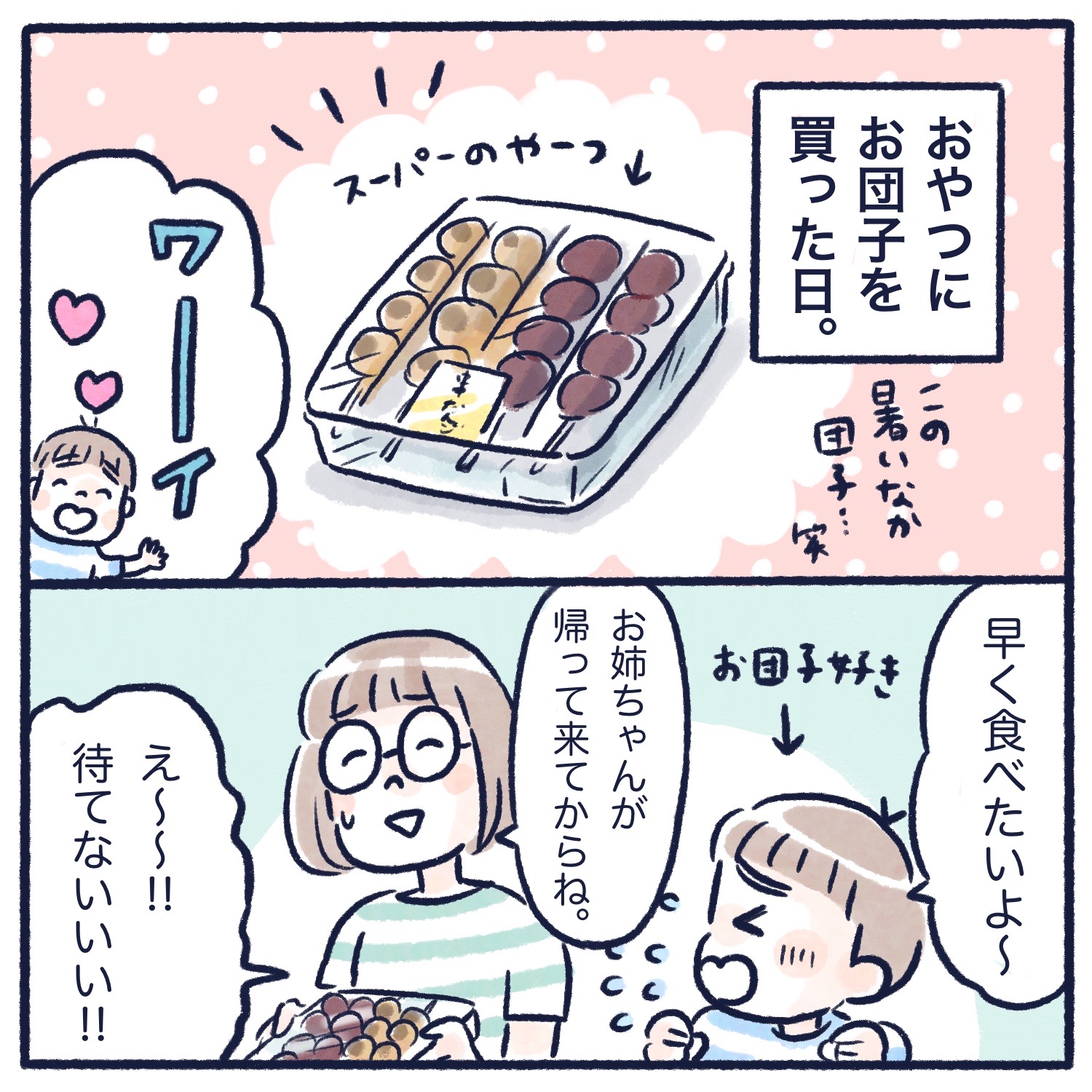 大好きすぎて待ちきれない イラストレーターくもやあきこの毎日が推しごと Powered By ライブドアブログ 大好きすぎて待ちきれない イラストレーターくもやあきこの毎日が推しごと Powered By ライブドアブログ