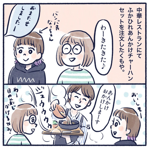 21年11月 イラストレーターくもやあきこの毎日が推しごと Powered By ライブドアブログ