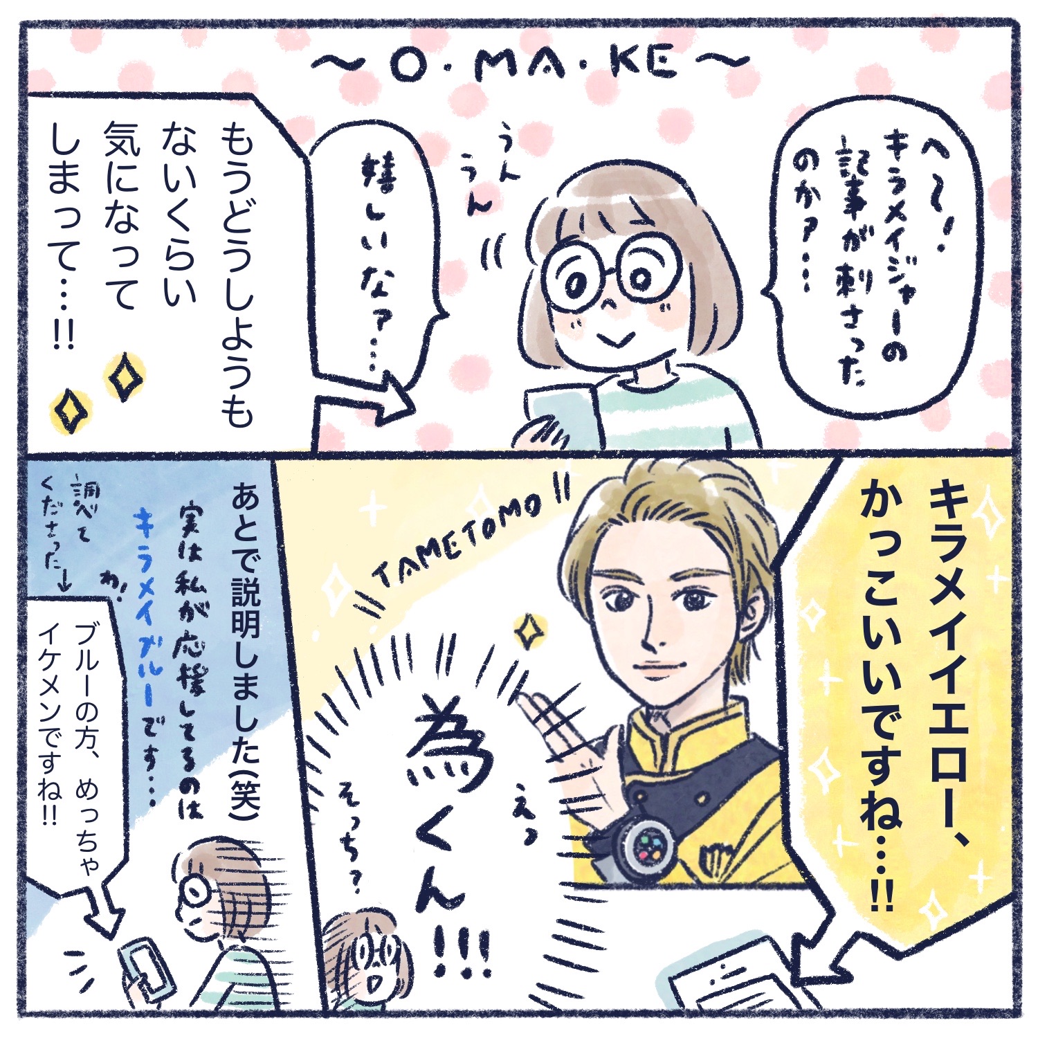 ブログを始めたきっかけは イラストレーターくもやあきこの毎日が推しごと Powered By ライブドアブログ