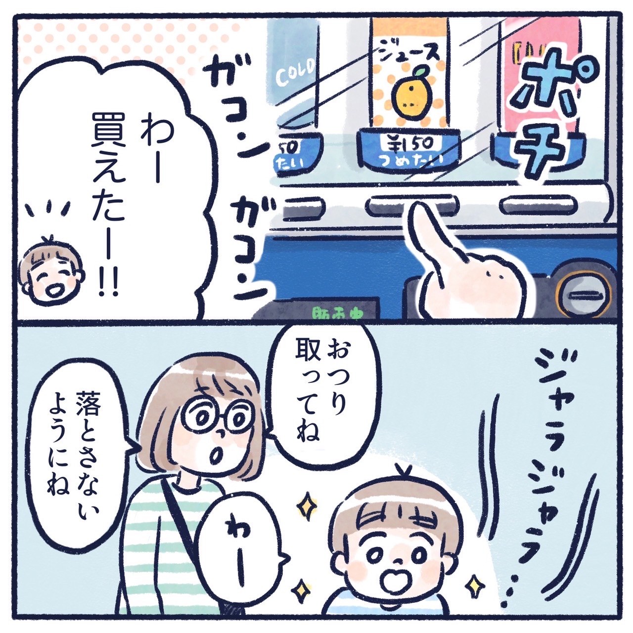 自分で買ってみたい5歳児 イラストレーターくもやあきこの毎日が推しごと Powered By ライブドアブログ