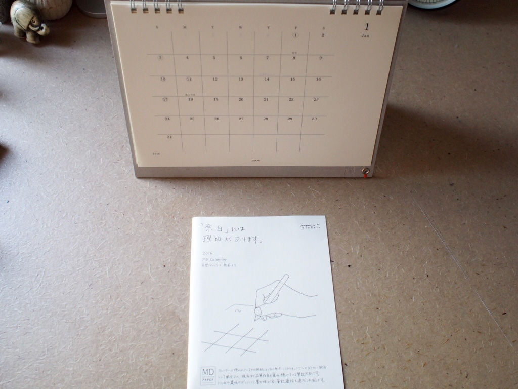 Yana S つれづれ 16年のカレンダー 揃いました