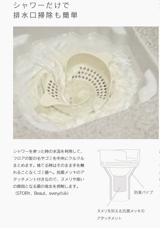 何にせよお風呂は掃除のしやすさ重視で考える アキマキの工務店の家でいこう