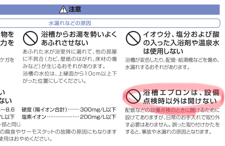 入居後半年経過 掃除を諦めた場所 アキマキの工務店の家でいこう
