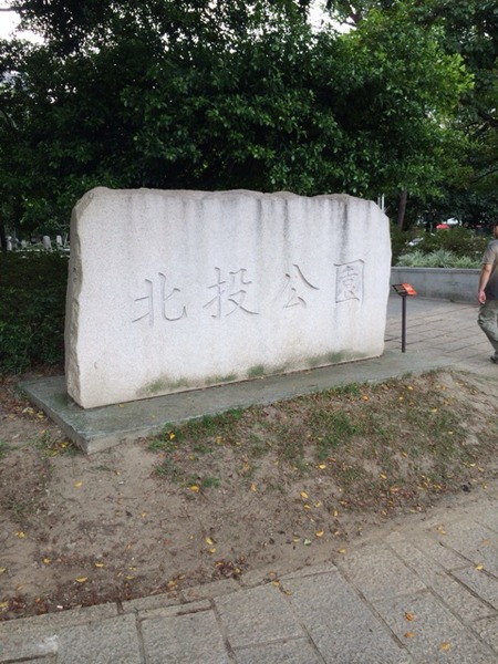 2014-08-14-12-52-46