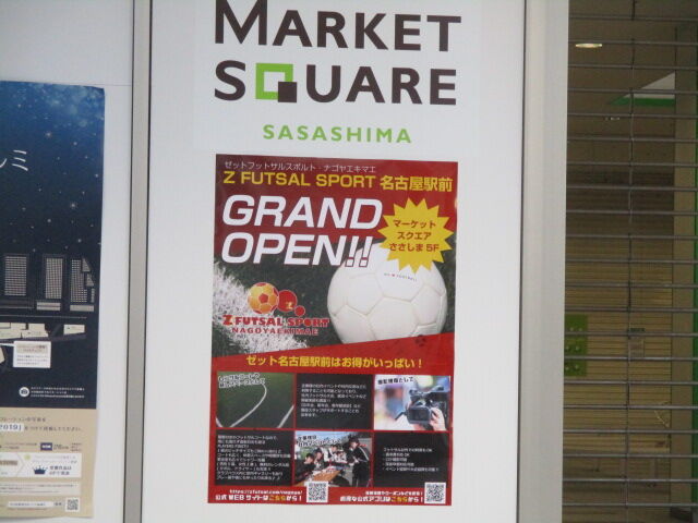 ファミチイキ ささしまライブ２４工事観察 風景模型日記