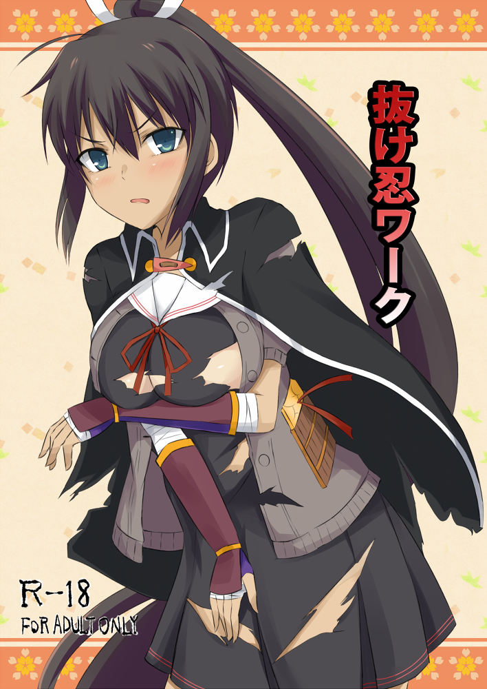アキノモリ