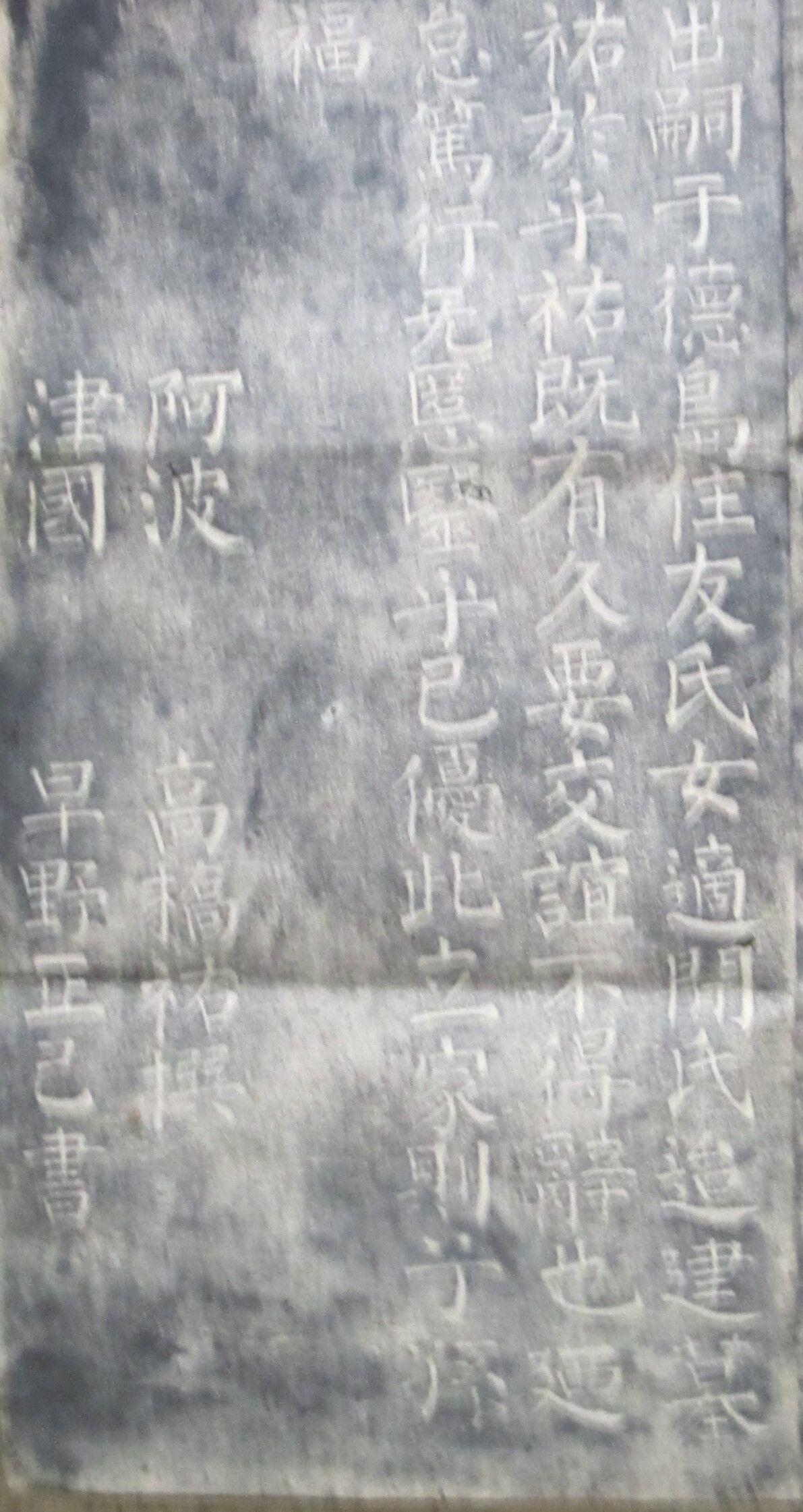 折りたたみ式の拓本 : 『東隅随筆』再編版