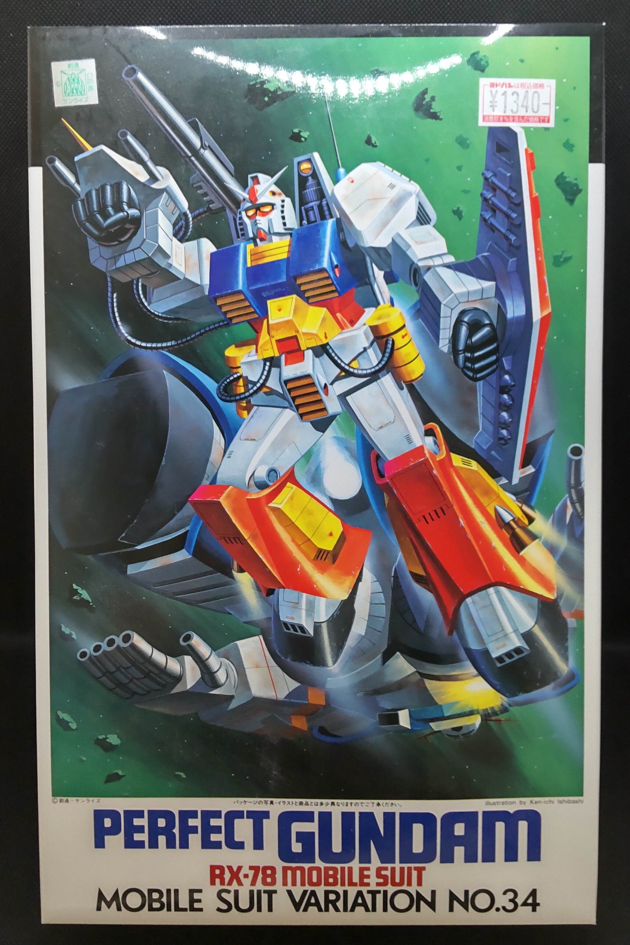 旧キット 1/100 パーフェクトガンダム : あきんどーの遊び場