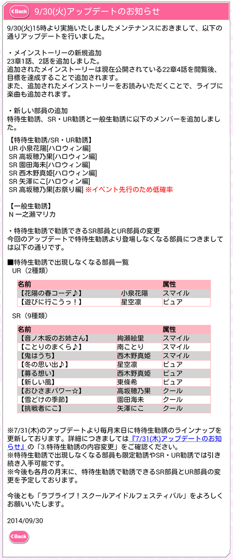 device-2014-09-30-172501