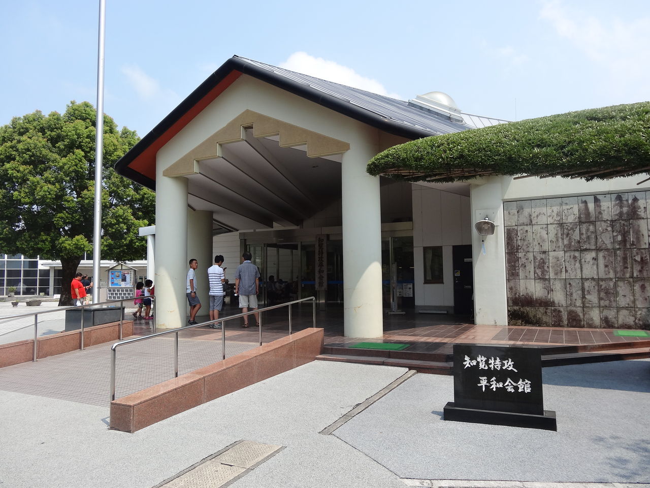 鹿児島県 知覧 特攻平和会館 武家屋敷 Aksのパスポート