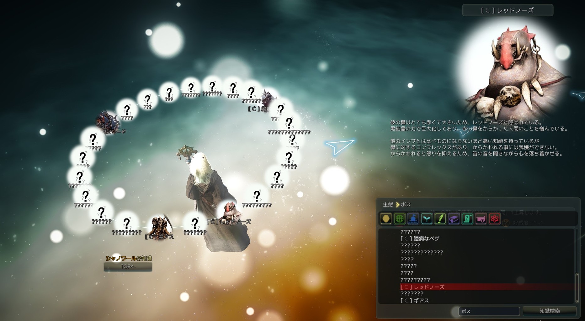Boss知識 知識入手のメリット 黒い砂漠 ギルドclowncrown Boss知識 知識入手のメリット 黒い砂漠 ギルドclowncrown