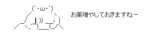 okusuri