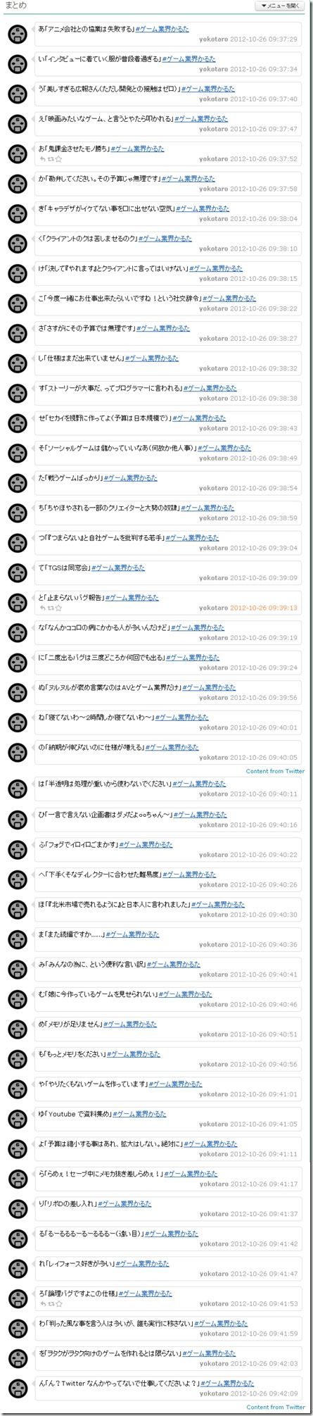 YOKOTARO YOKOTARO