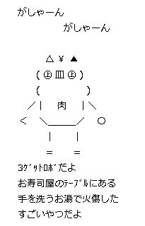 3get
