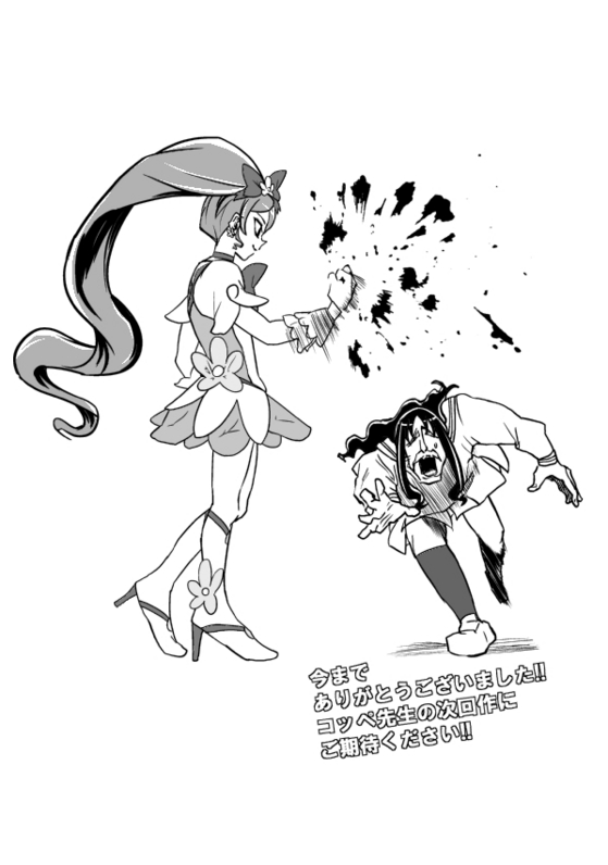 10年04月07日 Yaminabe 1 1