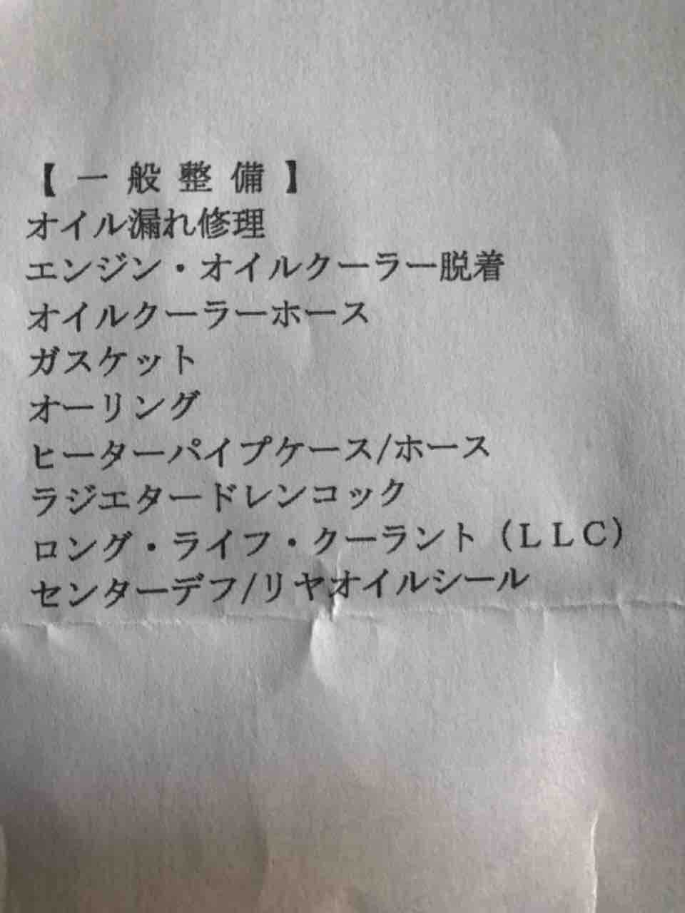 ジムニー Jb23w オイルクーラーとセンターデフ オイル漏れ修理実施 あき 純正流用