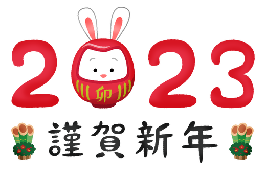 rabbit-year2023-kingashinnen