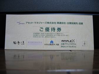asset-m-yuutai