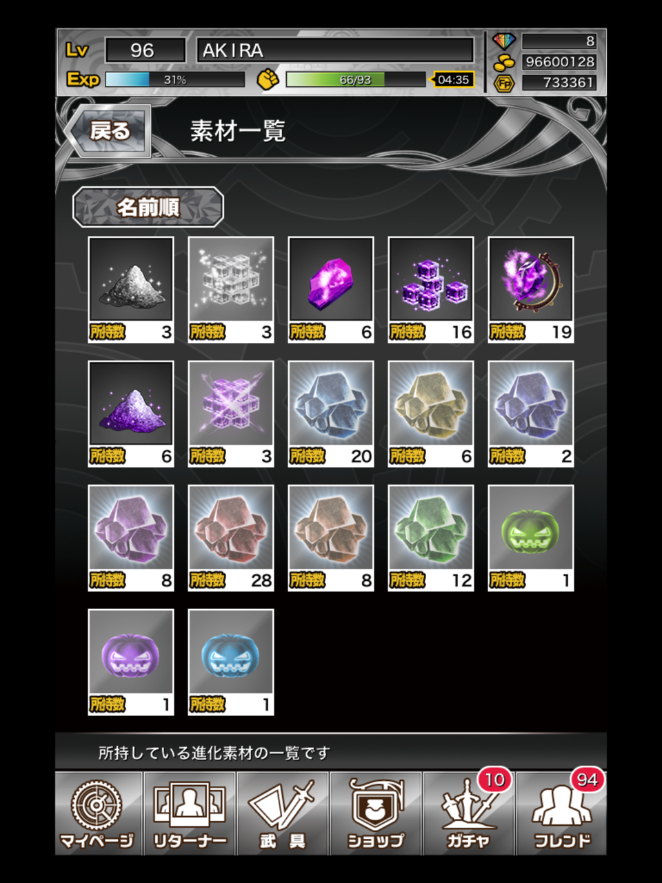 カイザーガントレット 進化素材 おっさんの千メモブログ